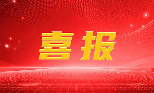 PG麻将胡了宇达连续三年获评“北京专精特新企业百强”