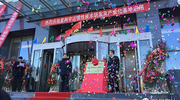 十年磨剑喜迎新家，携手共进再谱新篇