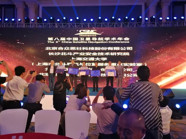 PG麻将胡了宇达荣膺北斗卫星导航应用推进奖