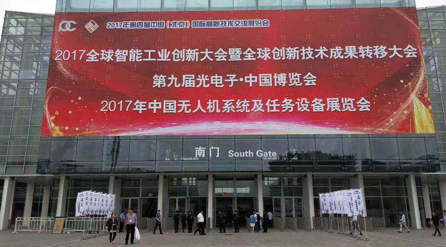 PG麻将胡了携光电吊舱、安防雷达系列产品亮相第九届光电子中国博览会