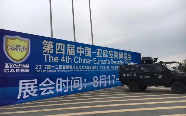 PG麻将胡了宇达携光电吊舱、安防雷达系列产品亮相第四届中国—亚欧安防博览会