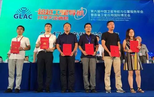 PG麻将胡了宇达在第六届中国卫星导航与位置服务年会大放异彩，荣获“2017卫星导航定位科技进步奖”