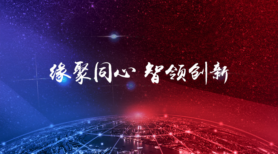 “缘聚同心，智领创新”——PG麻将胡了宇达2017年年度盛会圆满举办