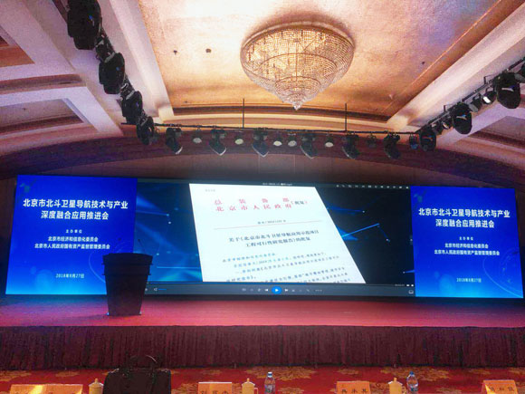 PG麻将胡了宇达北斗应用示范项目推广之北斗产业深度融合