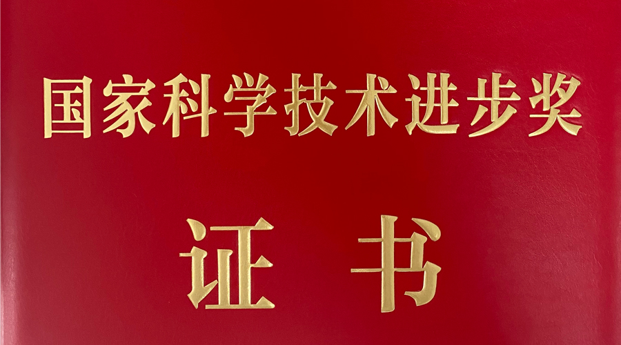 PG麻将胡了宇达荣获国家科学技术进步二等奖